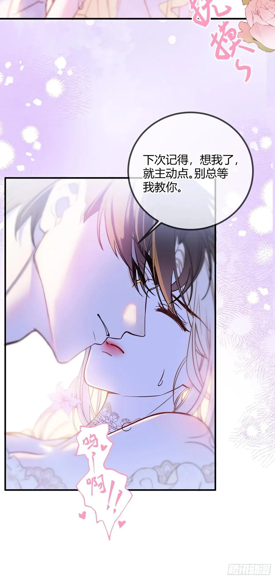 第二十三话 嫉恨15