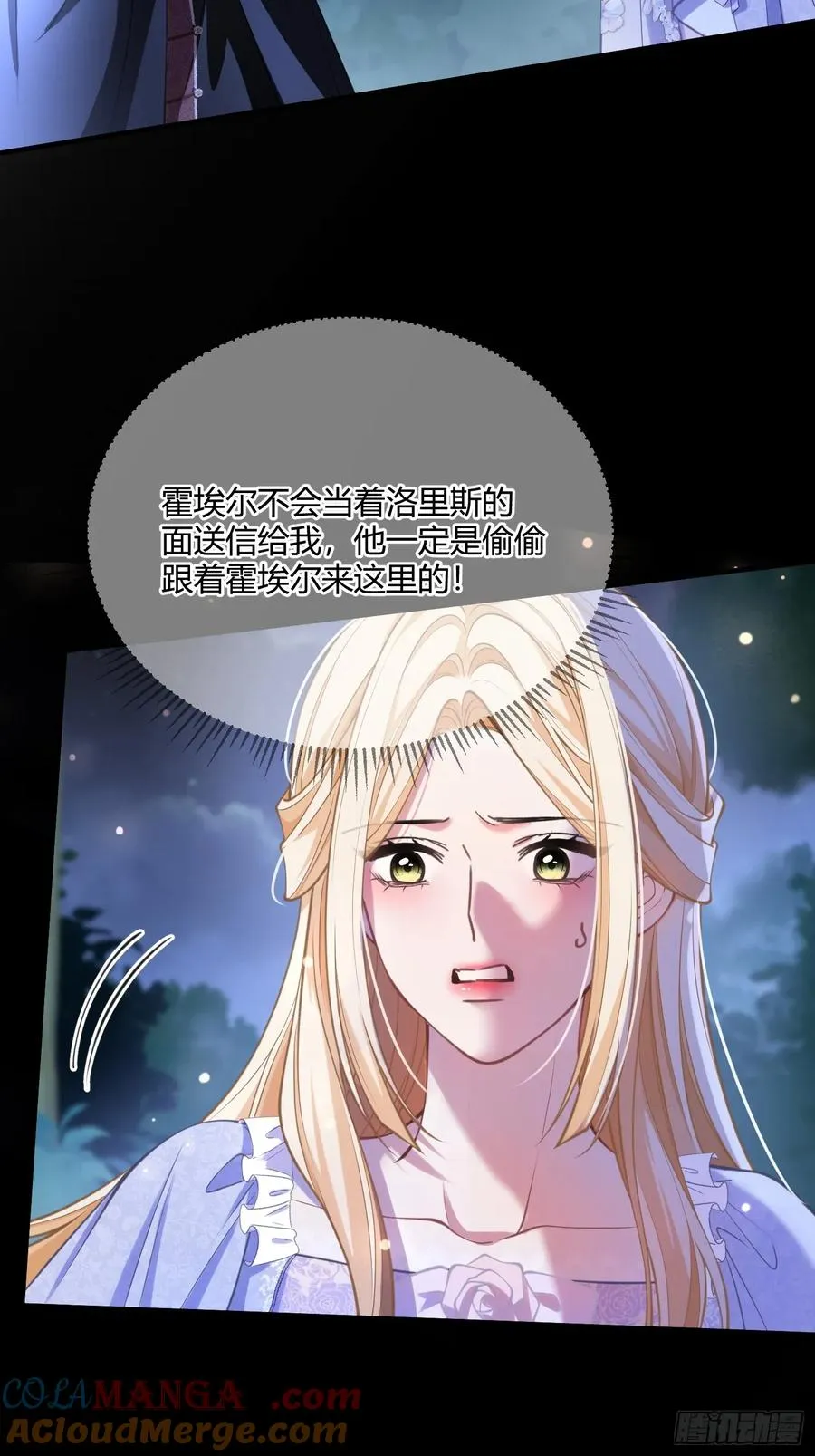 第七十一话 重逢2