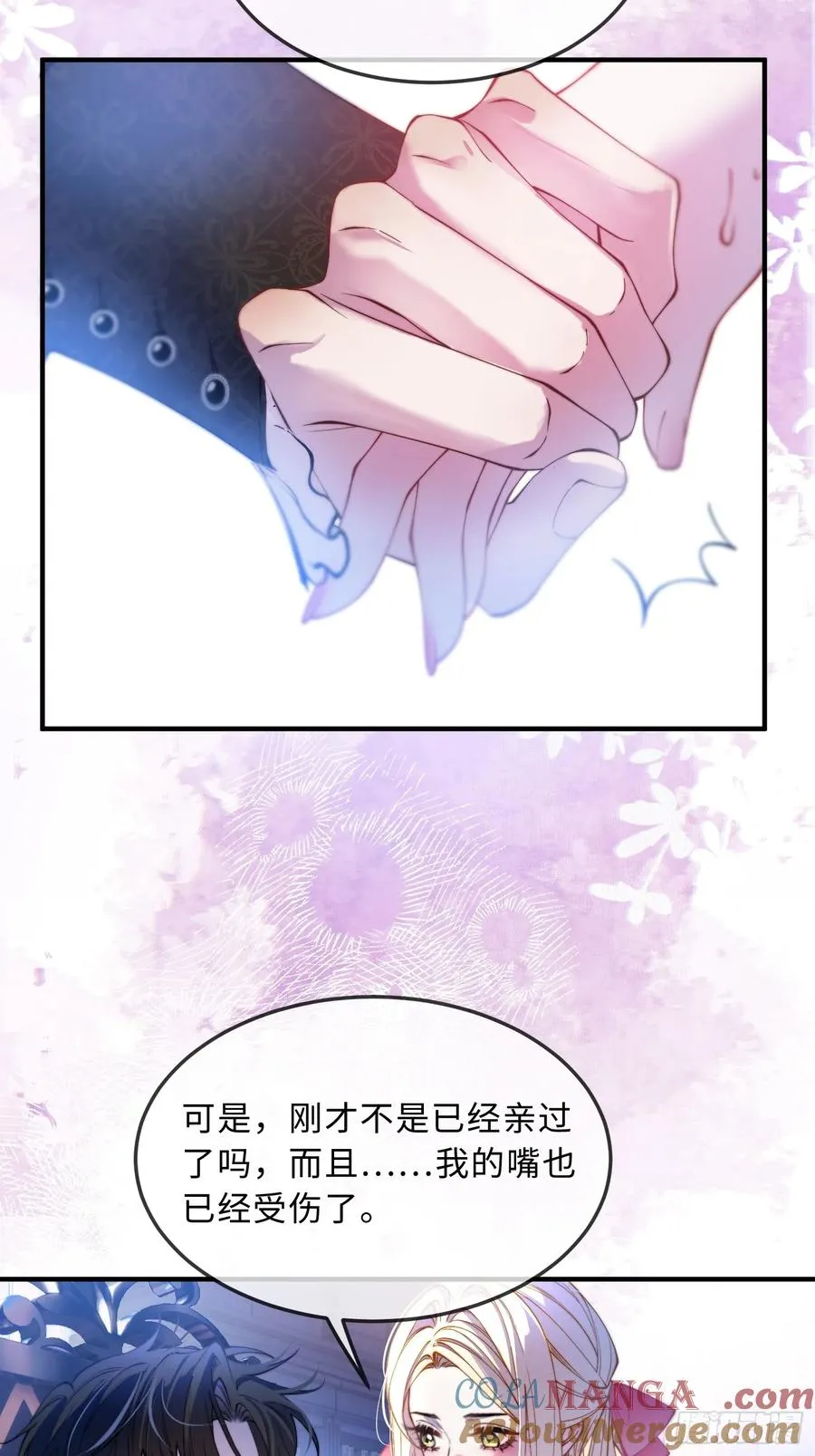 第二十五话 惩罚游戏30