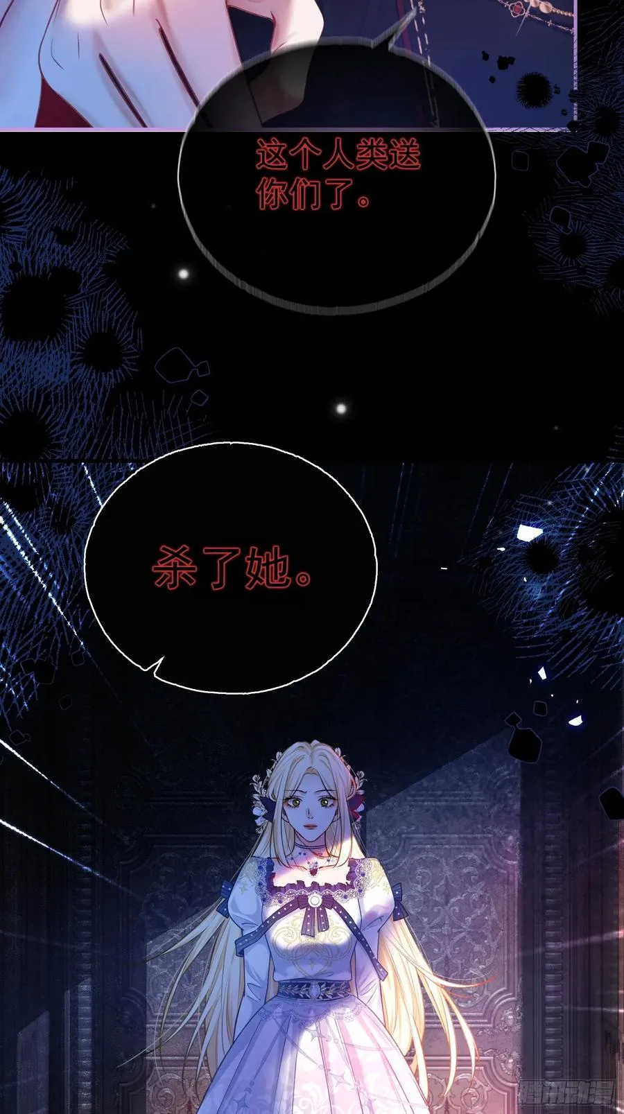 第一话 血族亲王31