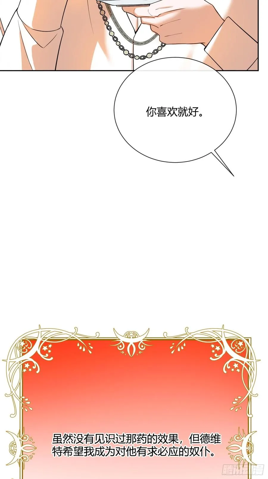 第六十五话 嗜糖如命19