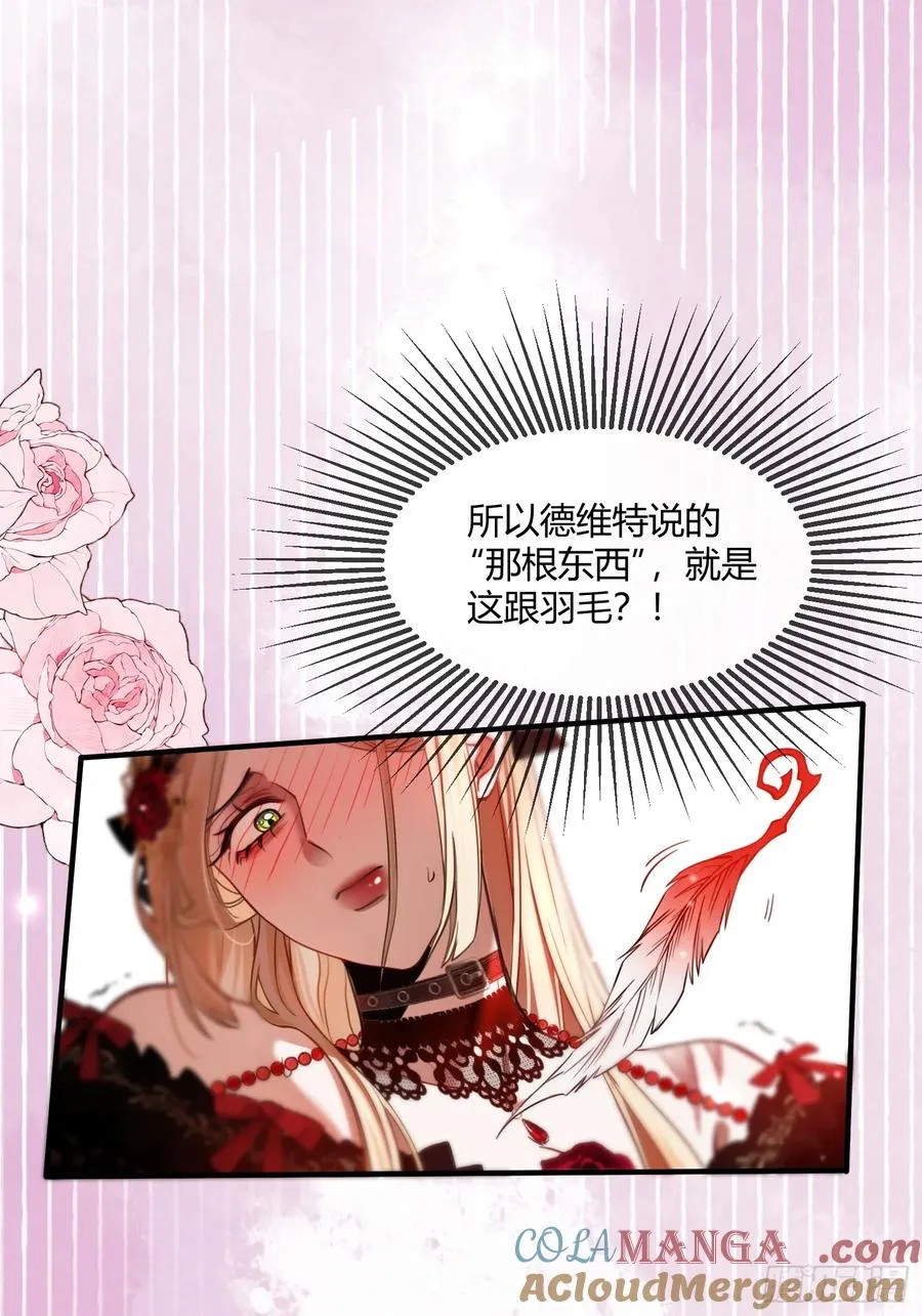 第六话 弱点4