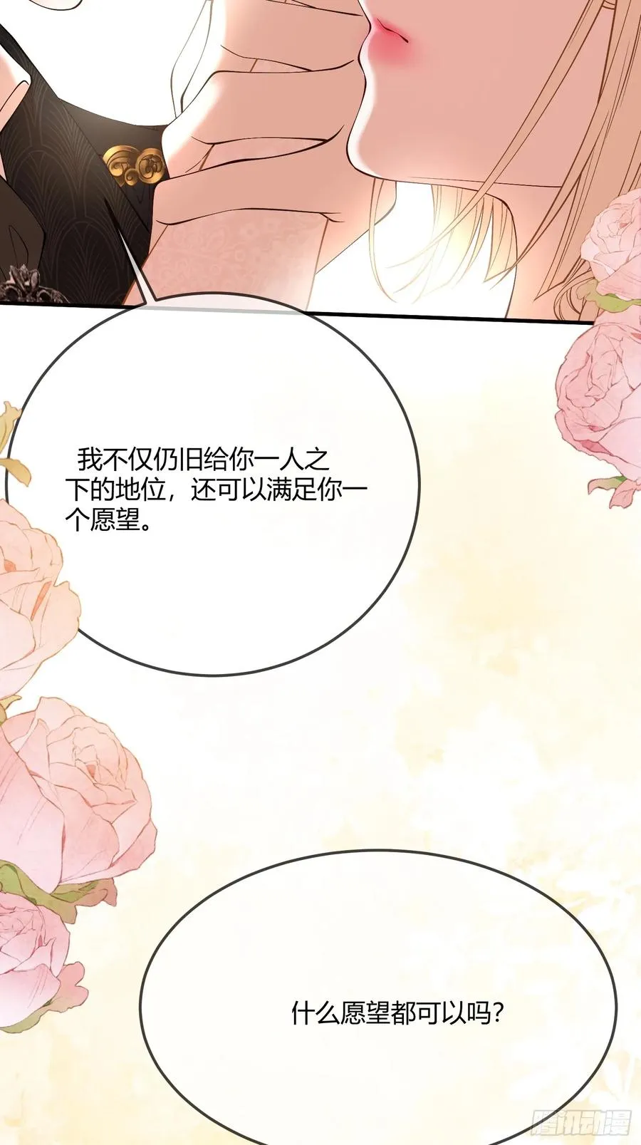 第三十三话 醋意翻涌37