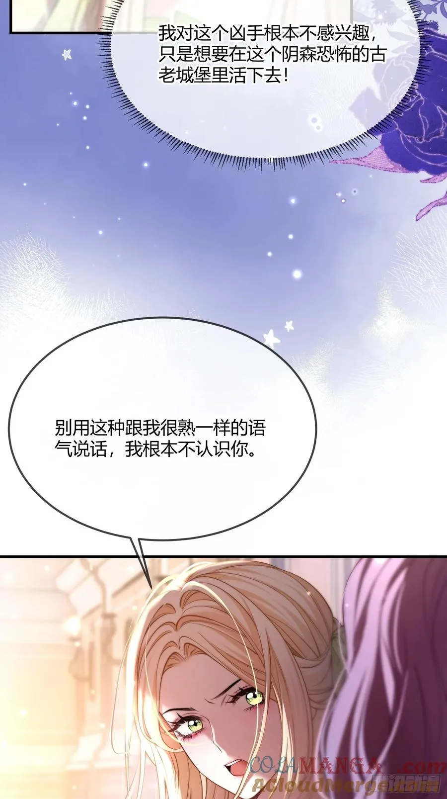 第二十八话 怒怼绿茶女仆22