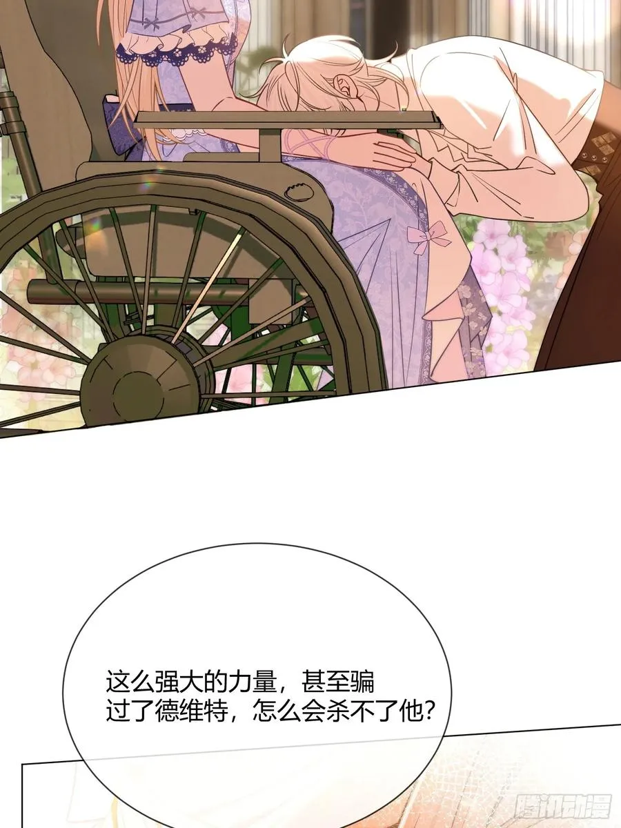 第七十话 杀死德维特3