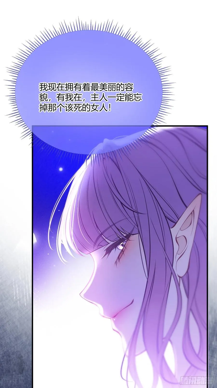 第四十八话 嫉妒8