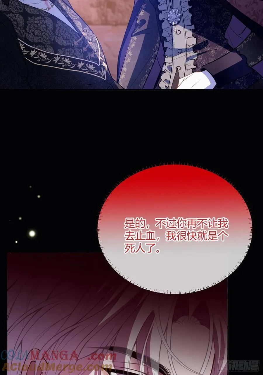 第五十八话 错认8