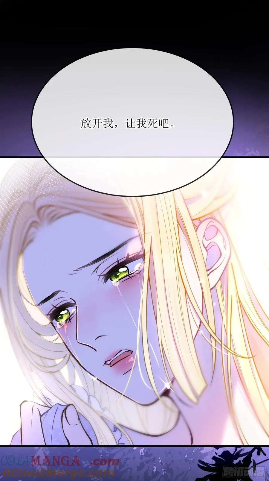 第七十五话 我爱的是那个人类8