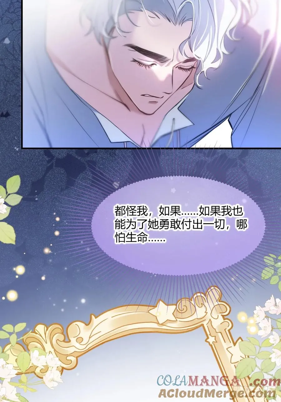 第十八话 命定的爱人48