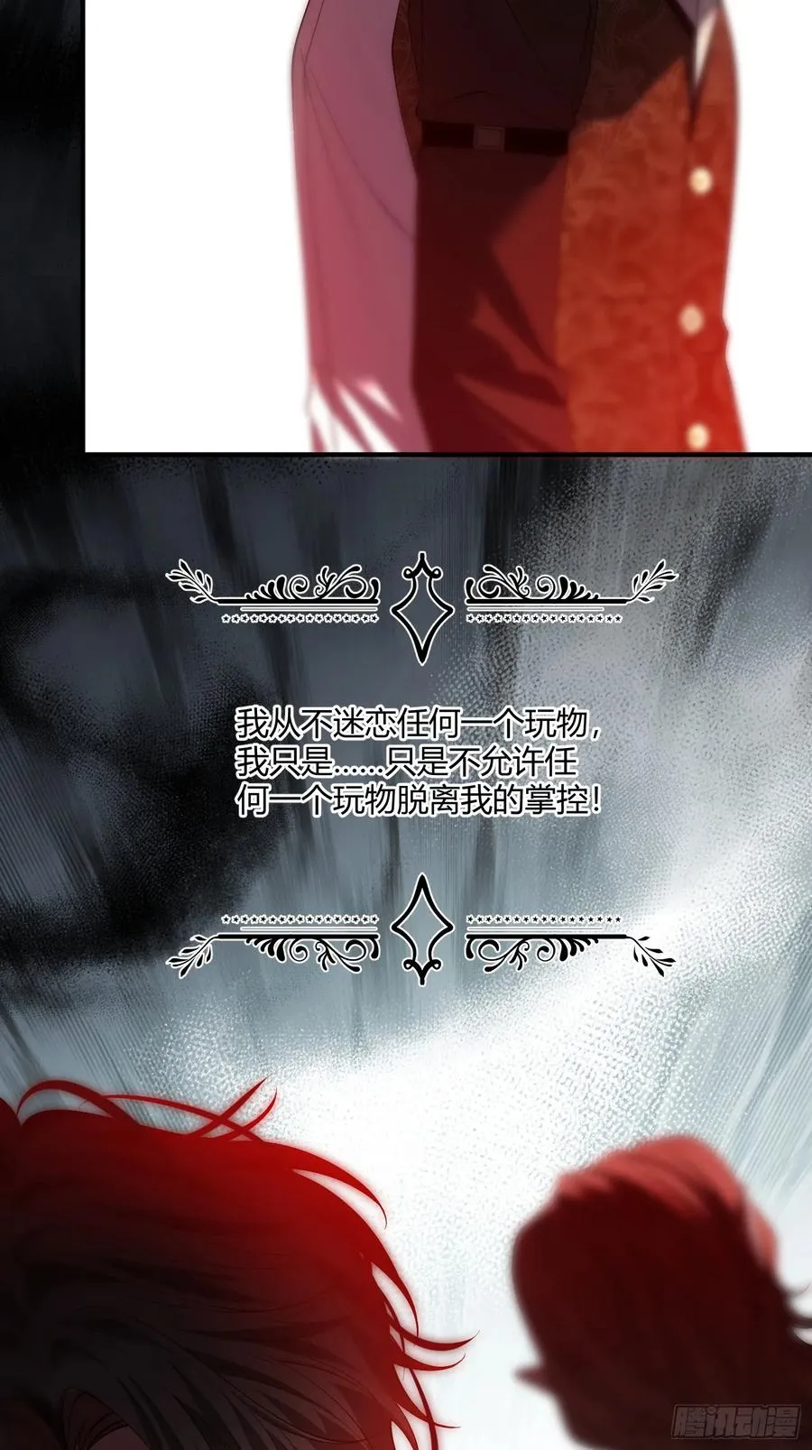 第四十一话 盯妻狂魔21