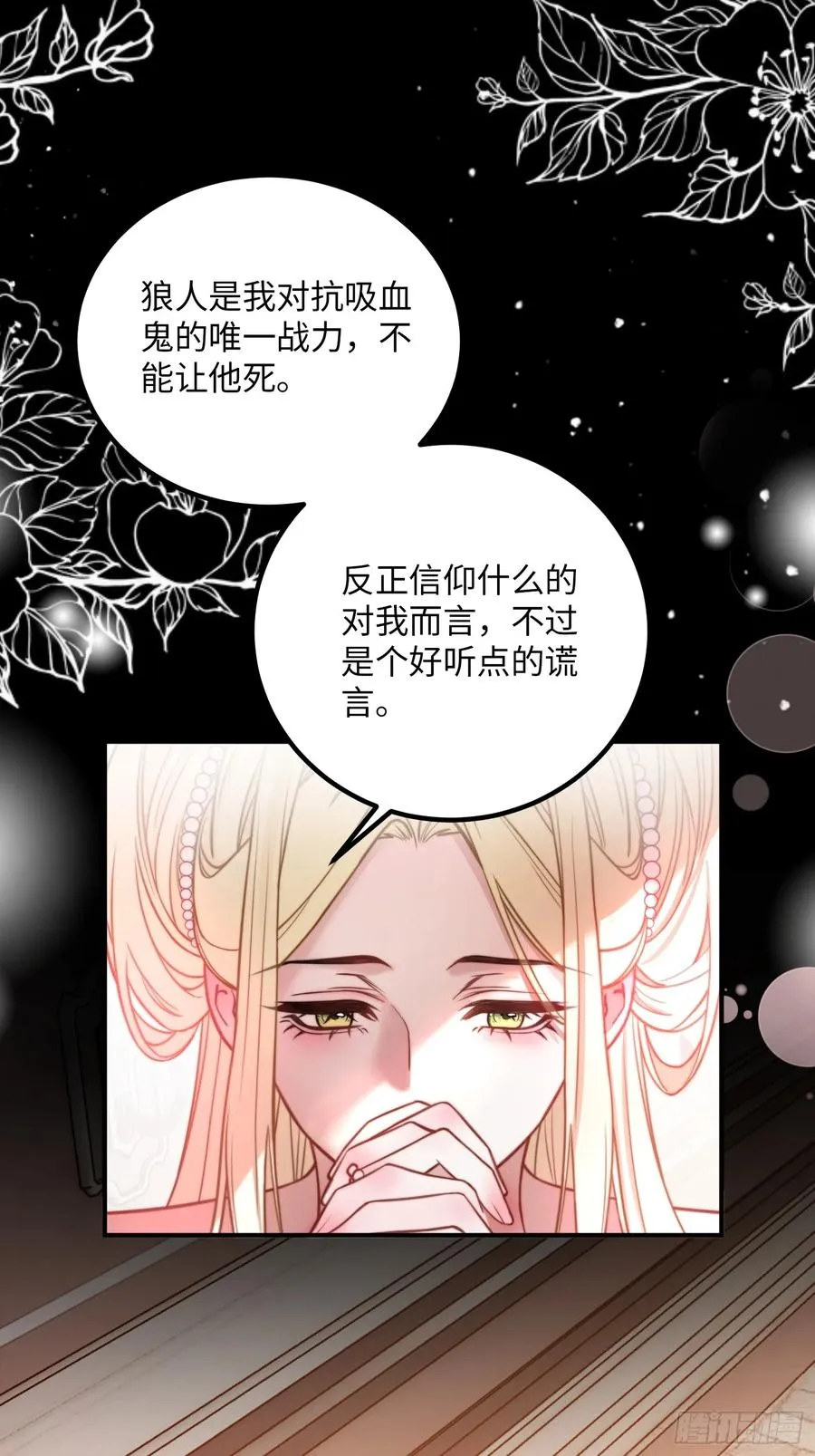 第十七话 复活38
