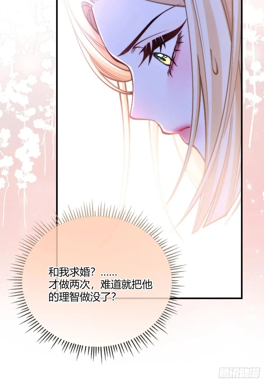 第四十六话 我们举办婚礼吧41