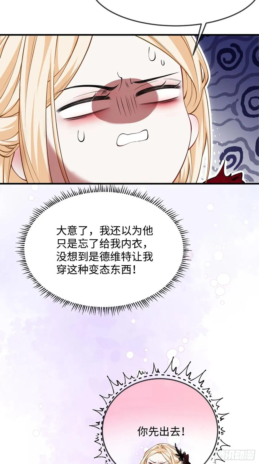 第三话 诱惑41