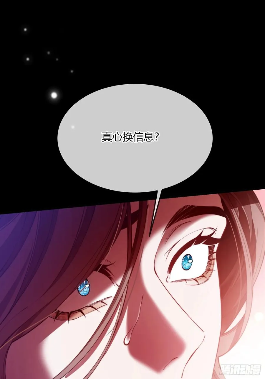 第四十三话 他不配！1