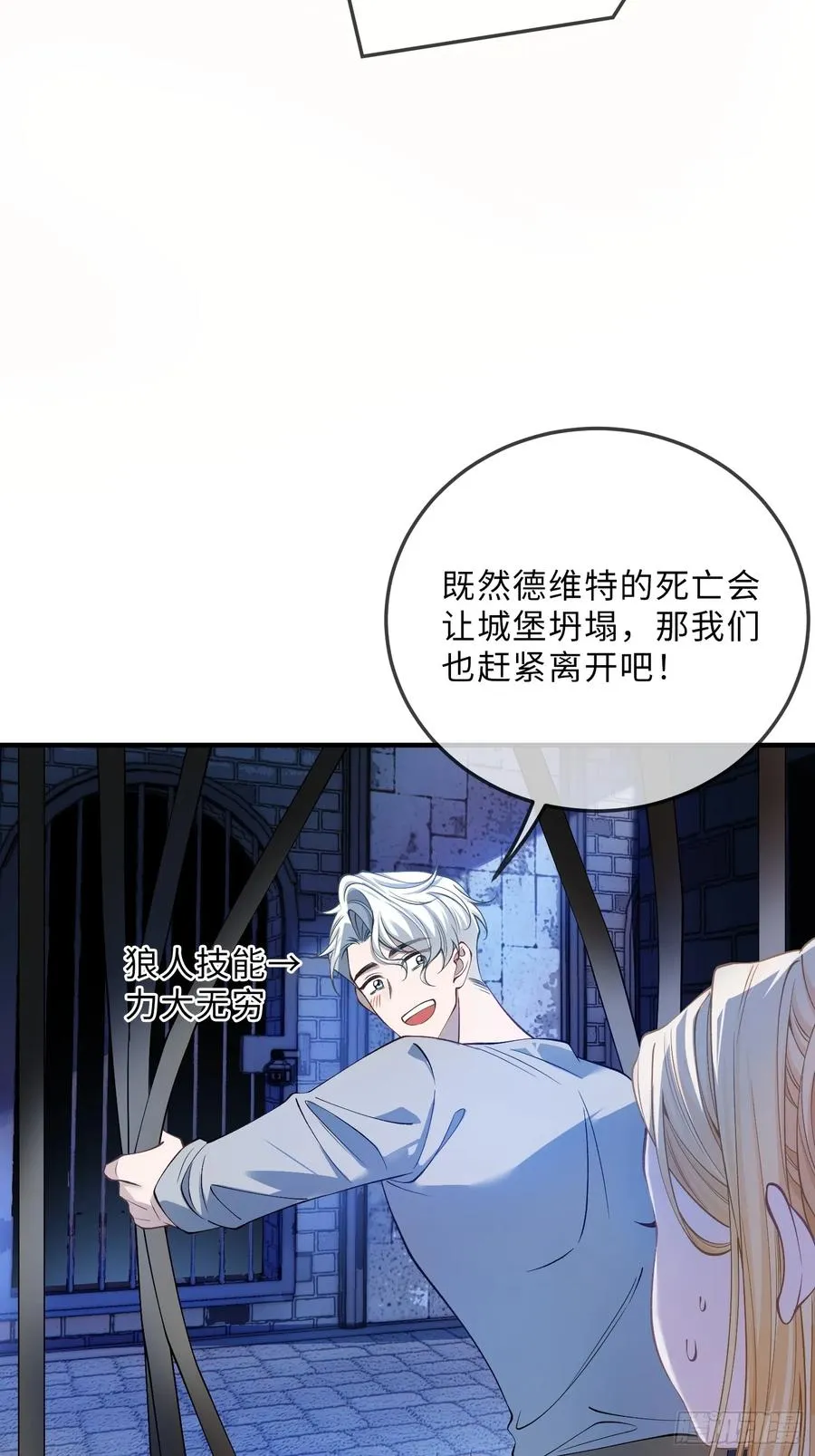 第十六话 纯情小狗的自我攻略38