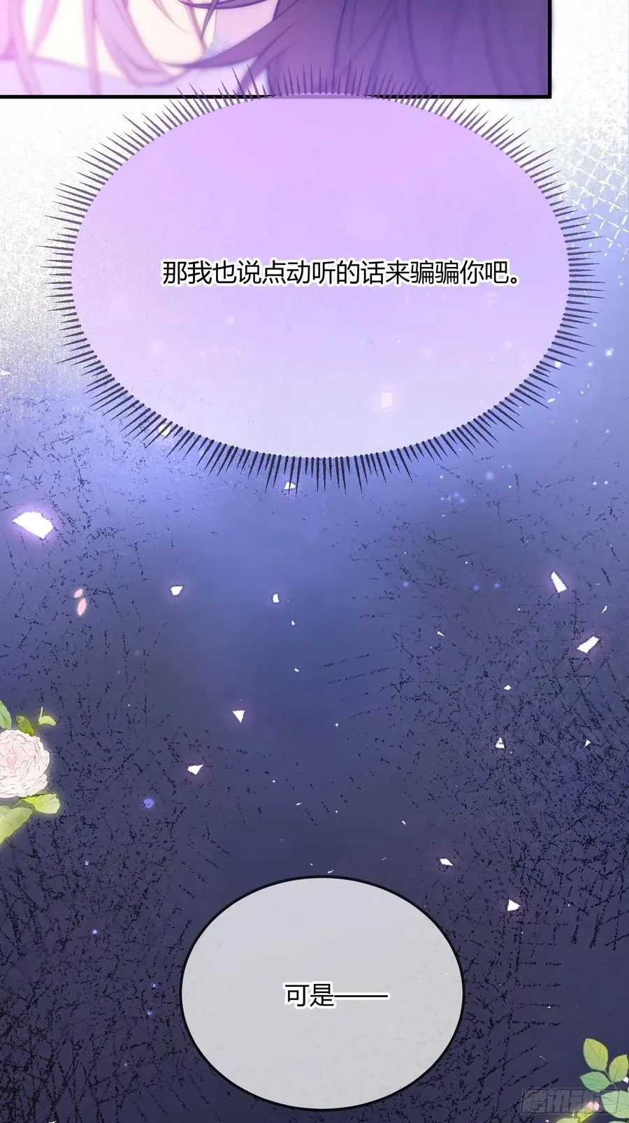 第四十八话 嫉妒44