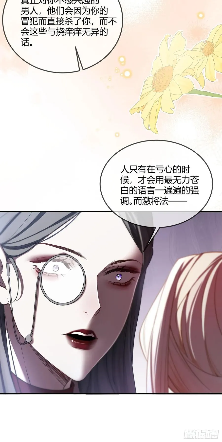 第六话 弱点23