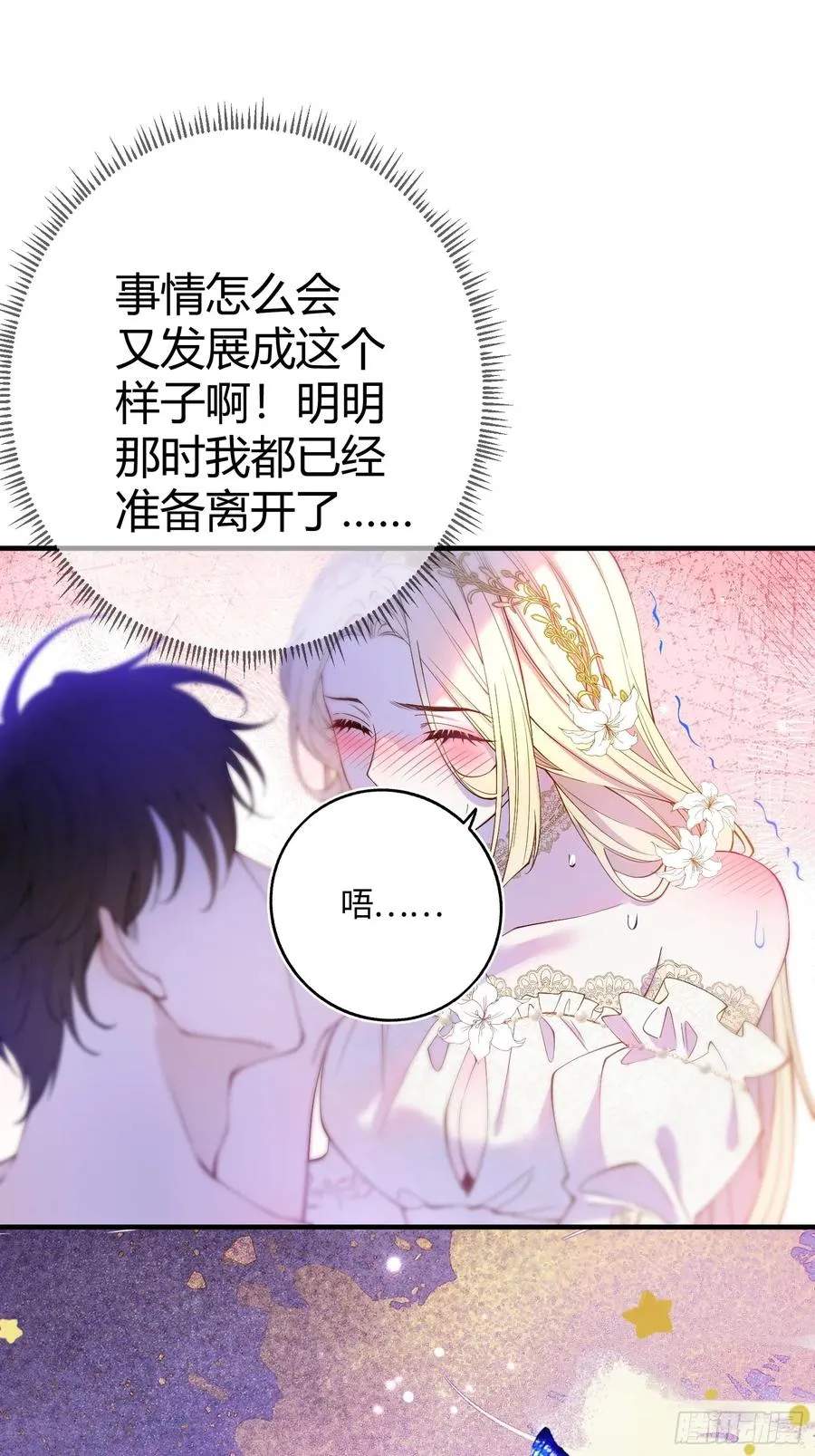 第二十三话 嫉恨35