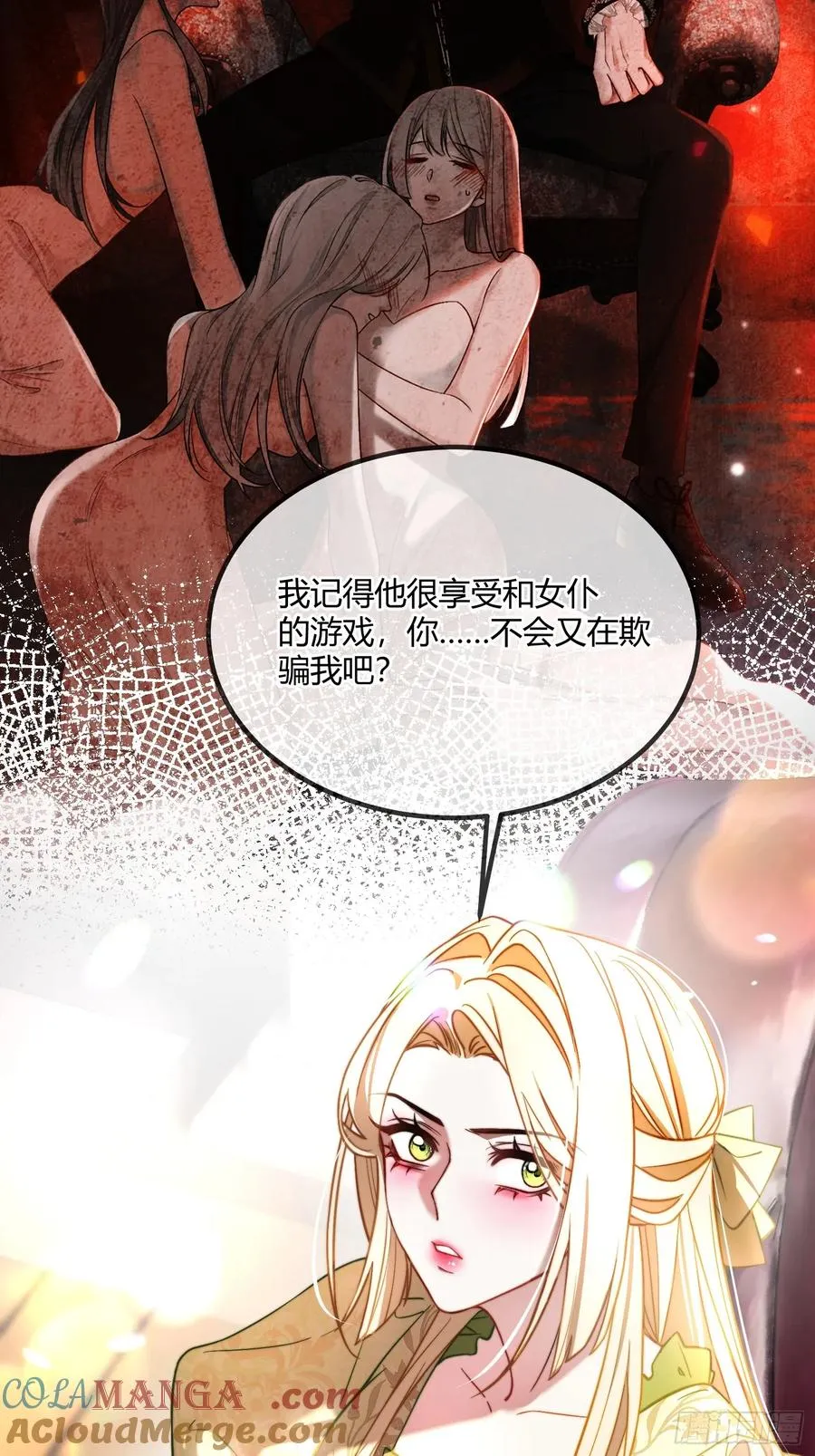 第三十一话 驯服恶犬36