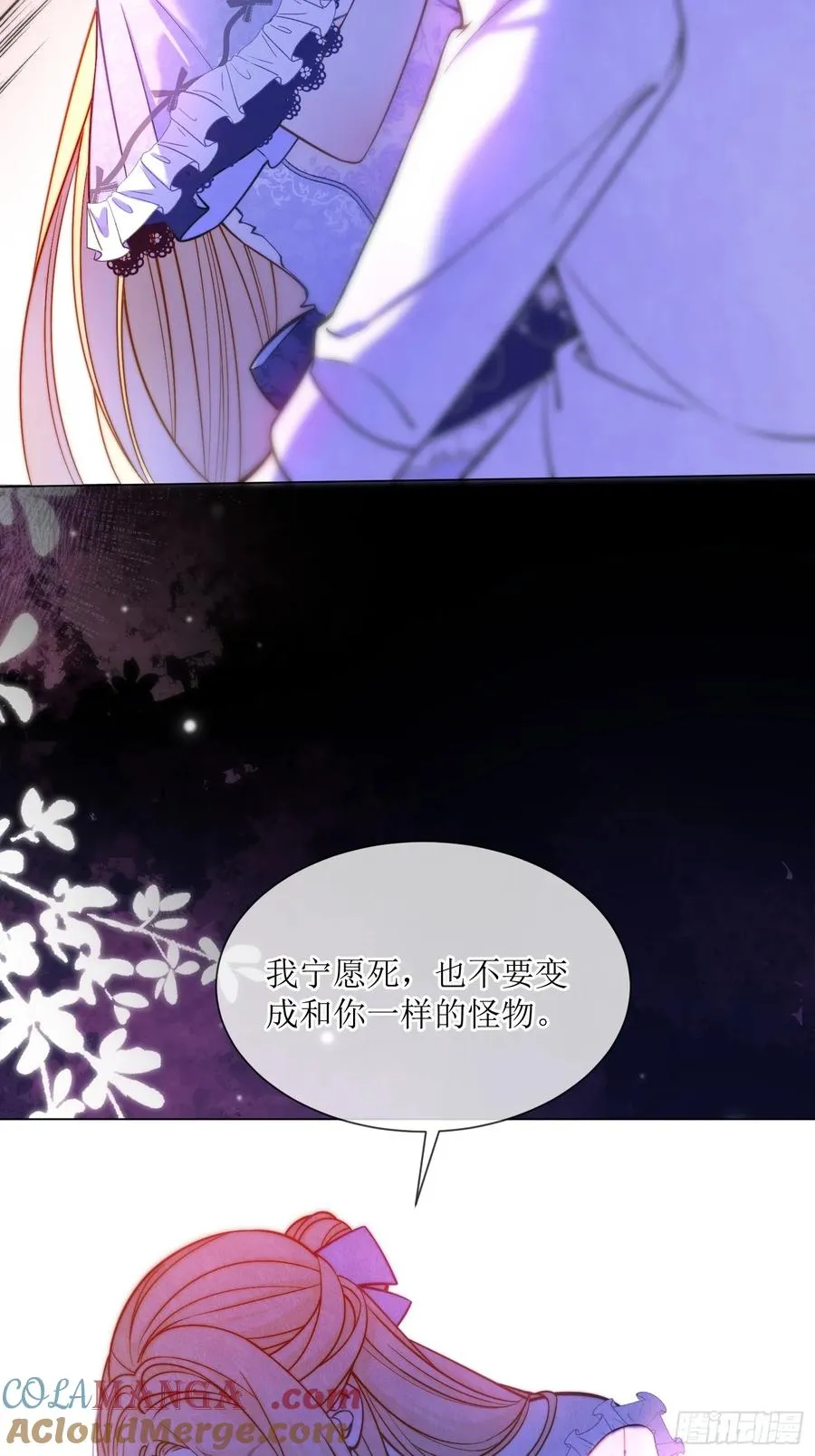 第七十四话 你是想变成吸血鬼吗42