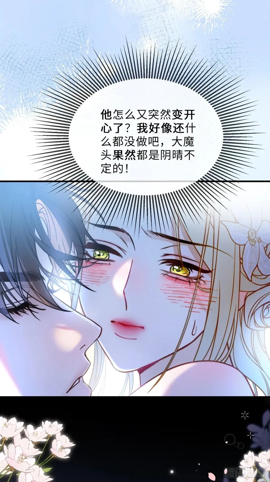 第二十话 感情博弈10