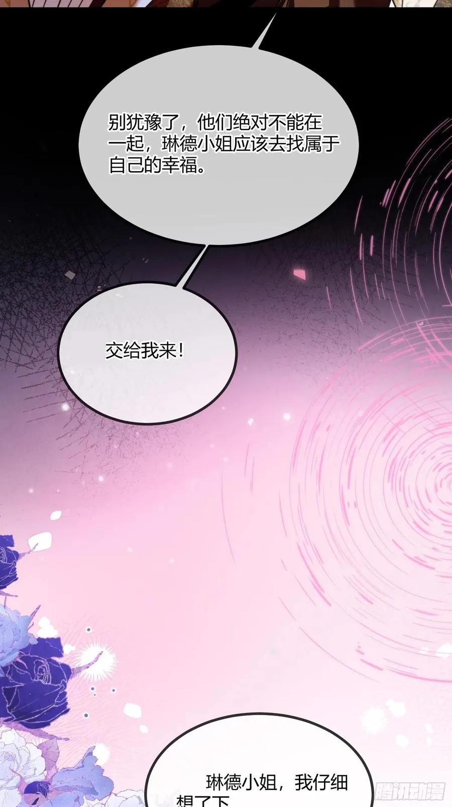 第三十一话 驯服恶犬33