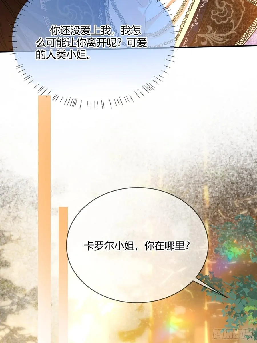 第六十话 我会听话的7