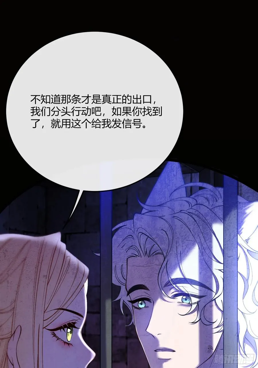 第四十话 你的心脏好吵啊~23