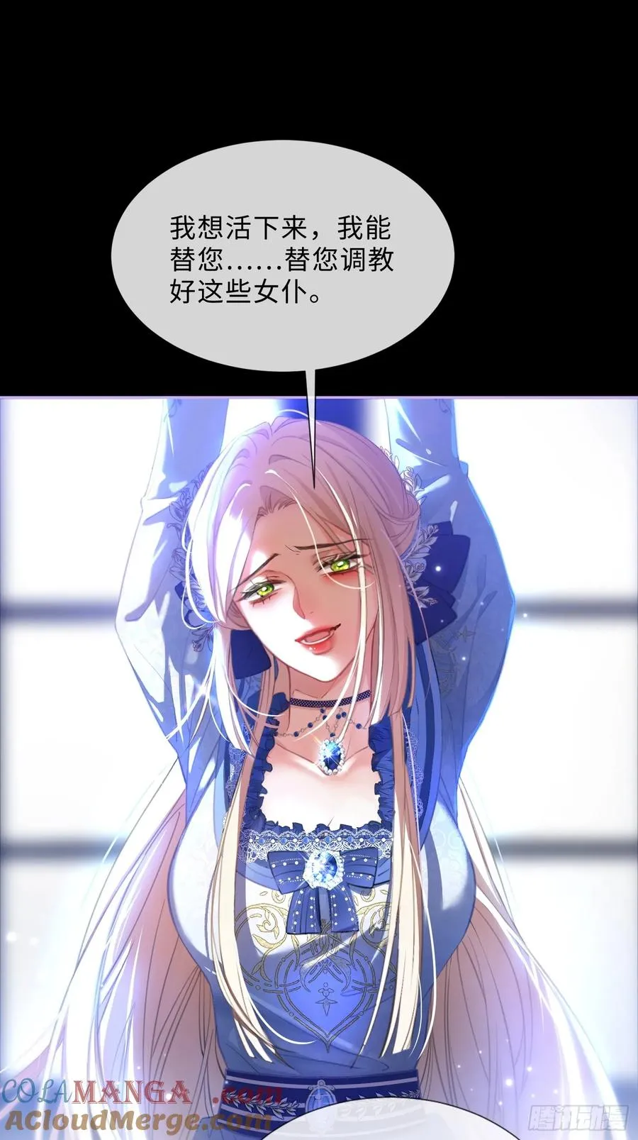 第二话 成为你的玩具33