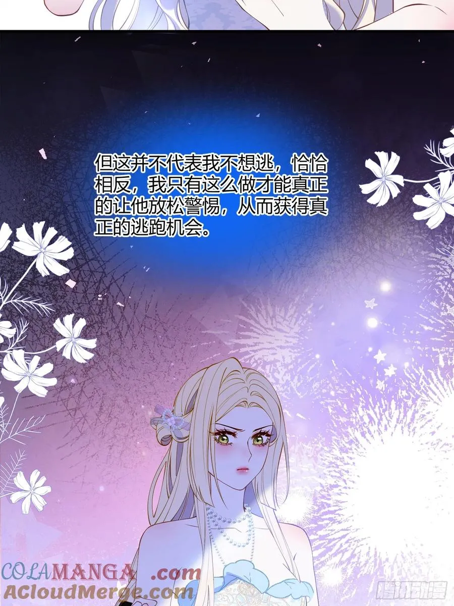 第四十话 你的心脏好吵啊~33