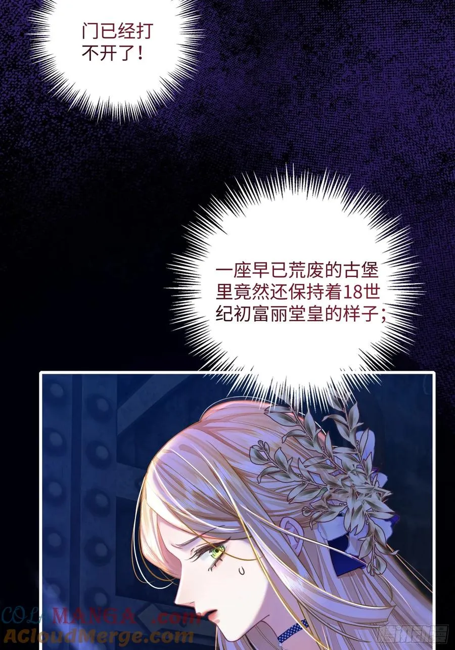 第一话 血族亲王12