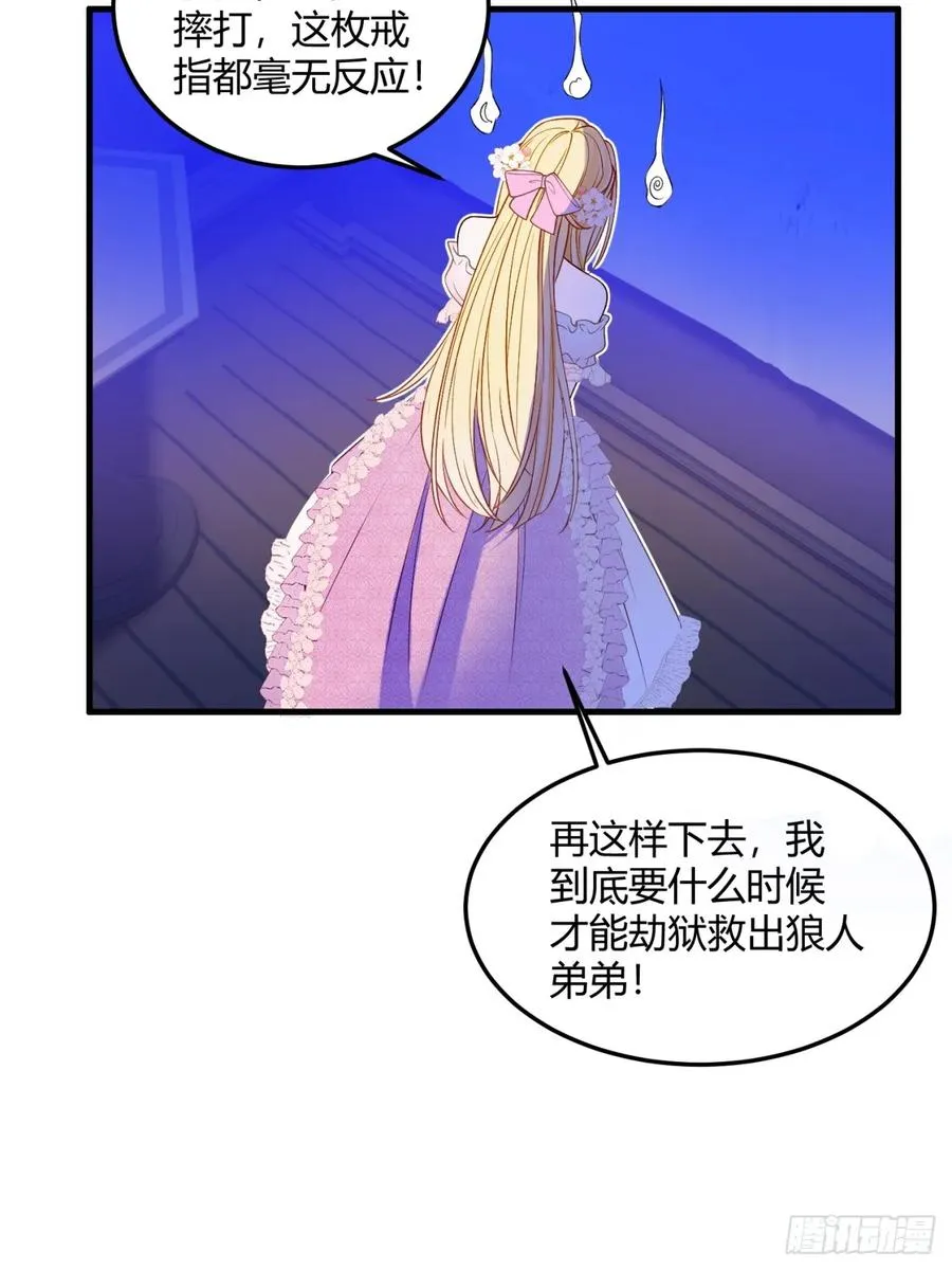 第二十二话 玩物vs猎人10