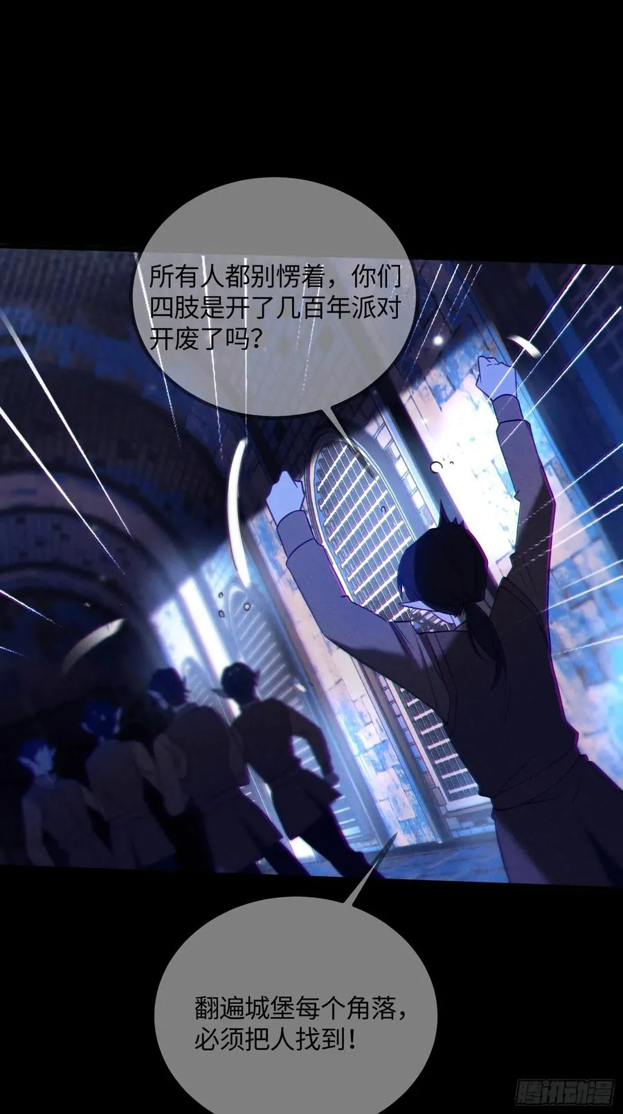 第三十八话 逃脱29