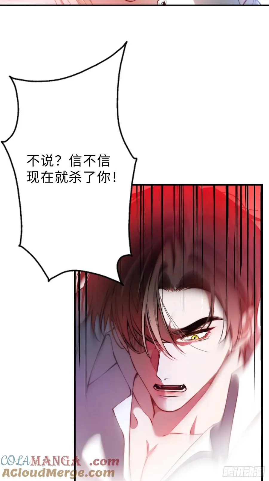 第十三话 契约力量18