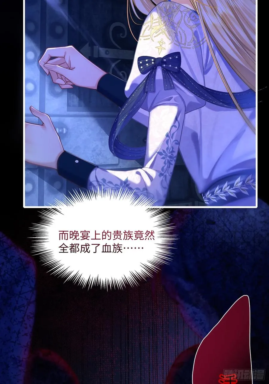 第一话 血族亲王13