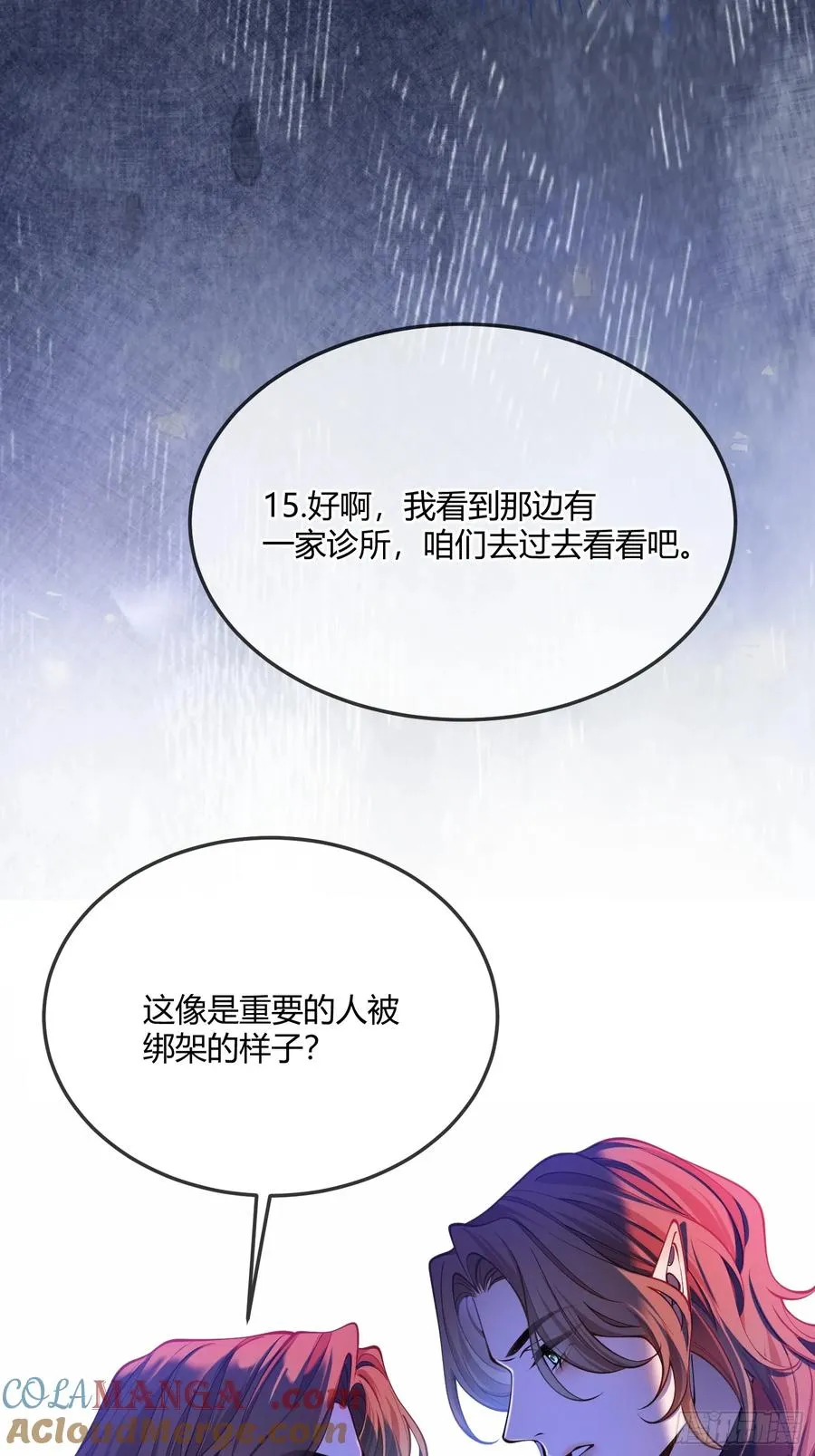 第六十话 我会听话的38