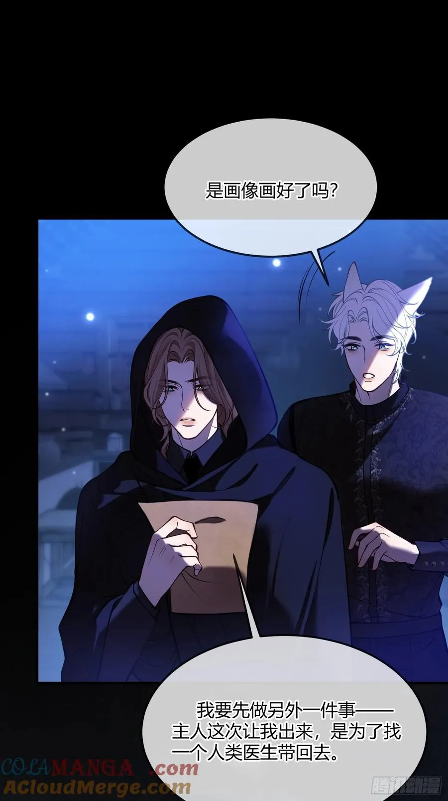 第六十话 我会听话的36