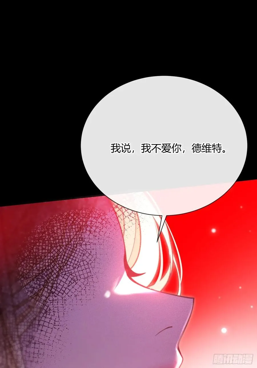 第七十二话 我不爱你31