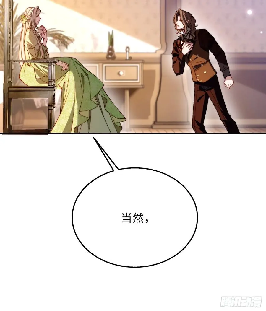 第三十话 爱上仇人的女儿11