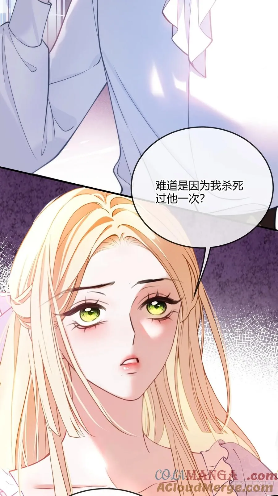 第七十话 杀死德维特12
