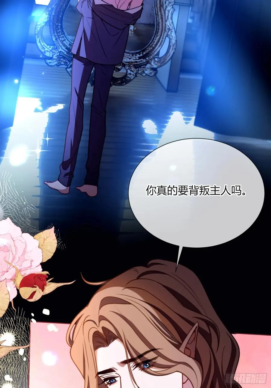 第四十四话 叛主10