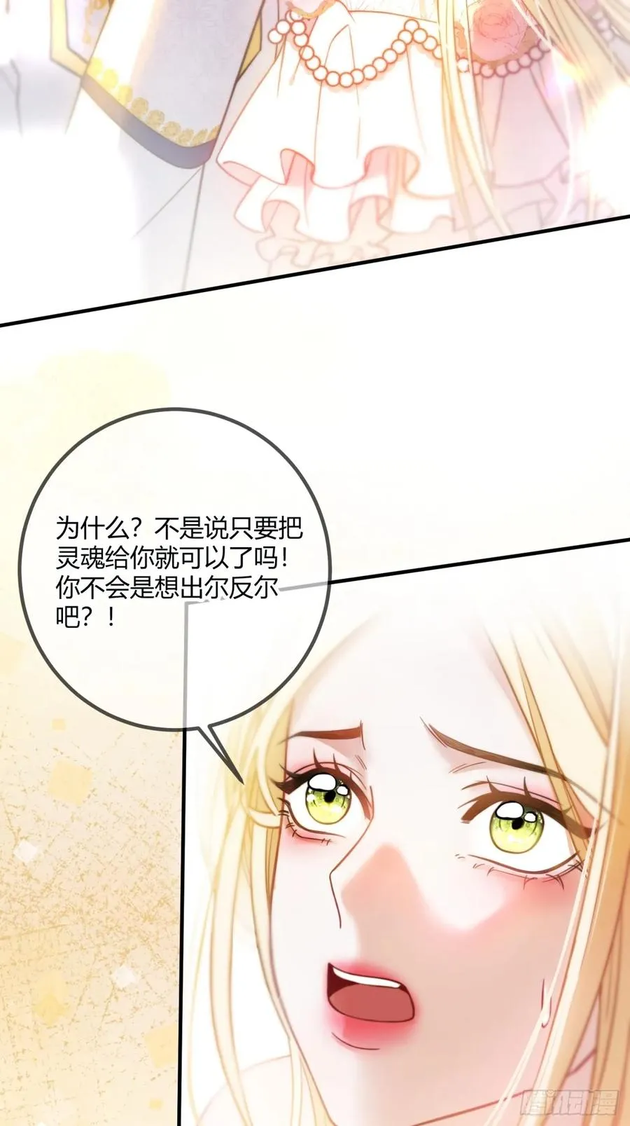 第十八话 命定的爱人14