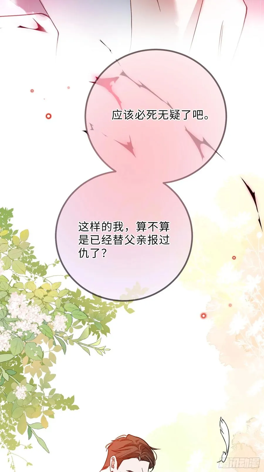 第十六话 纯情小狗的自我攻略16
