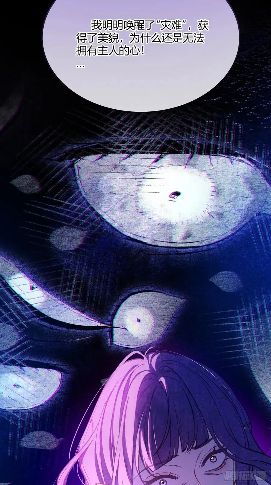 第四十八话 嫉妒20