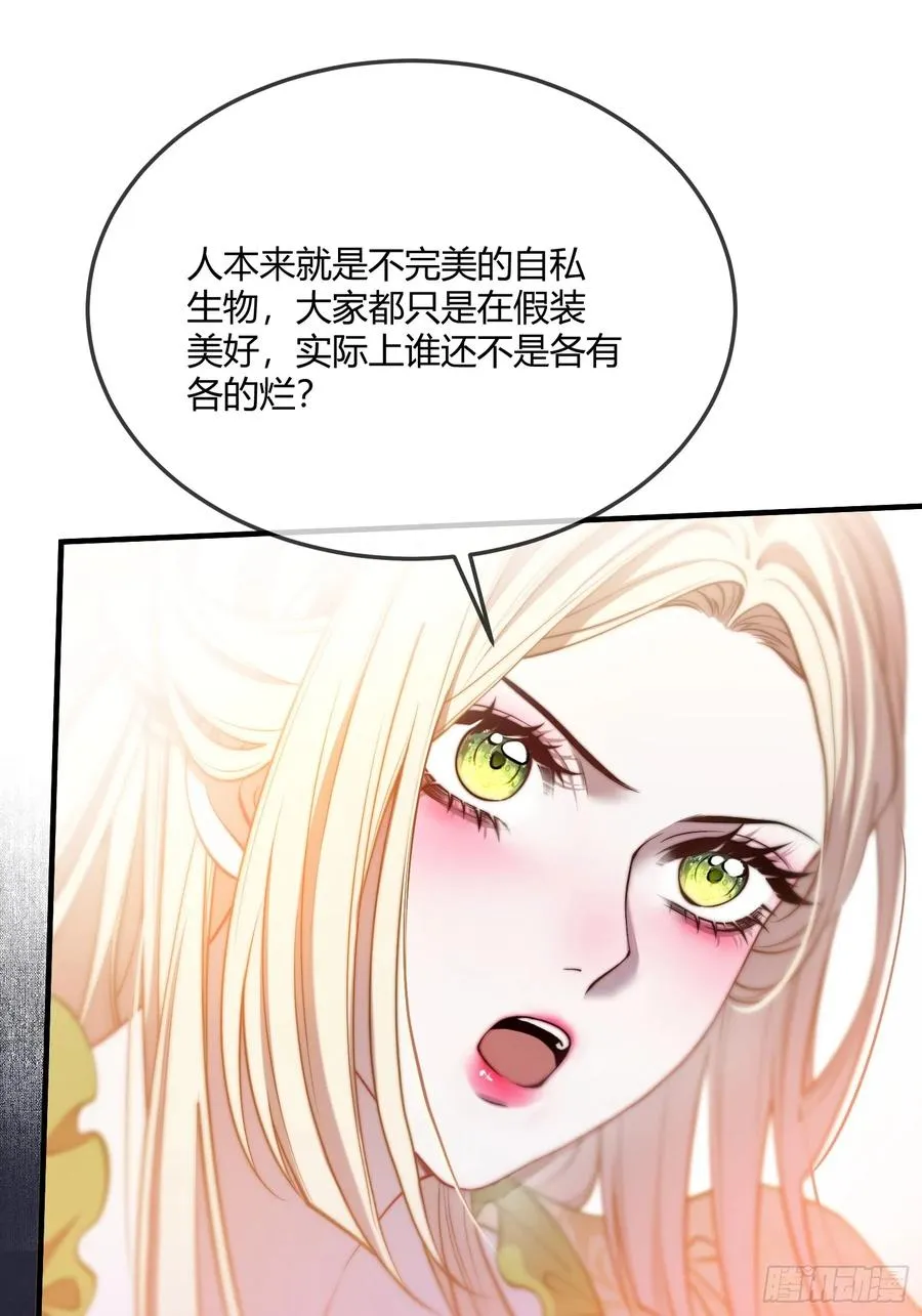 第三十话 爱上仇人的女儿43