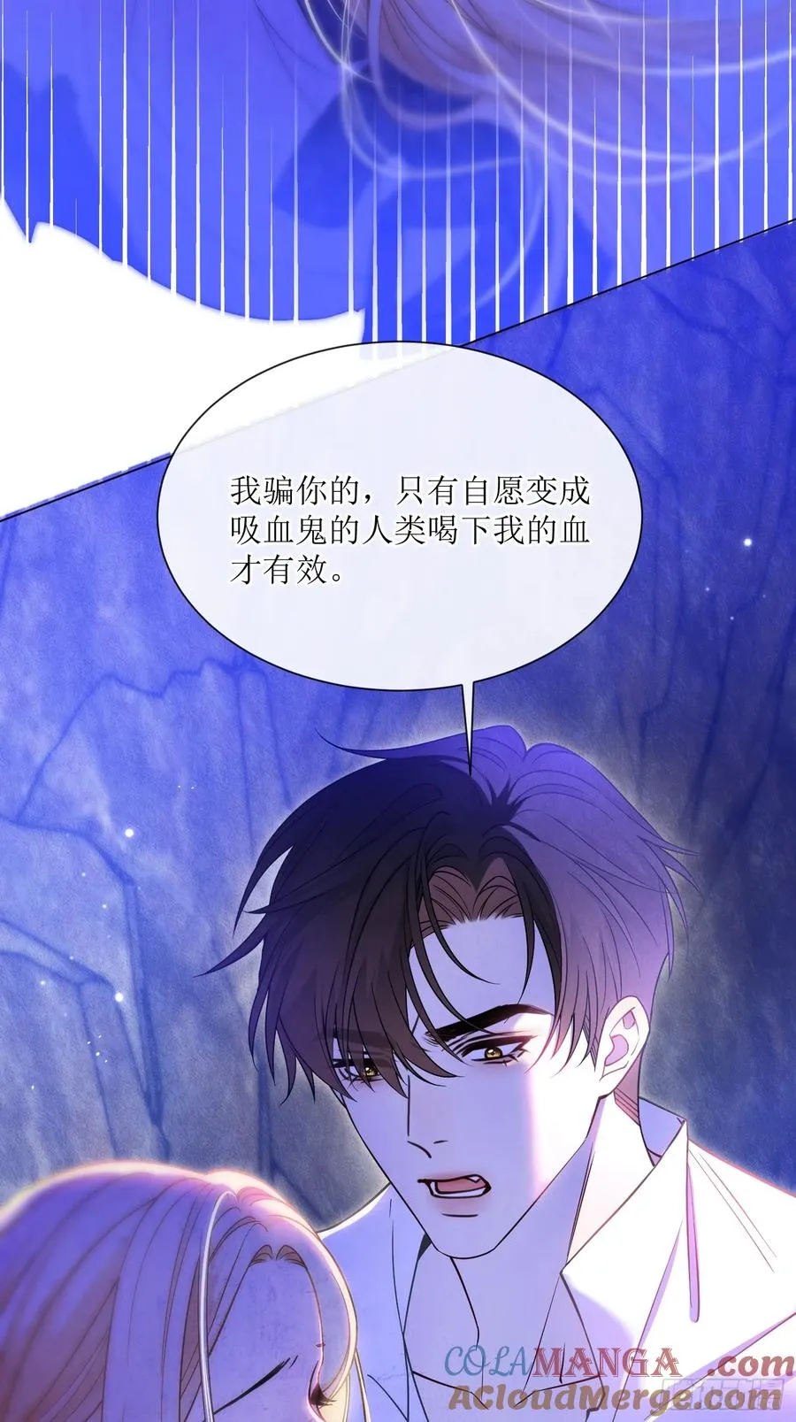第七十五话 我爱的是那个人类6