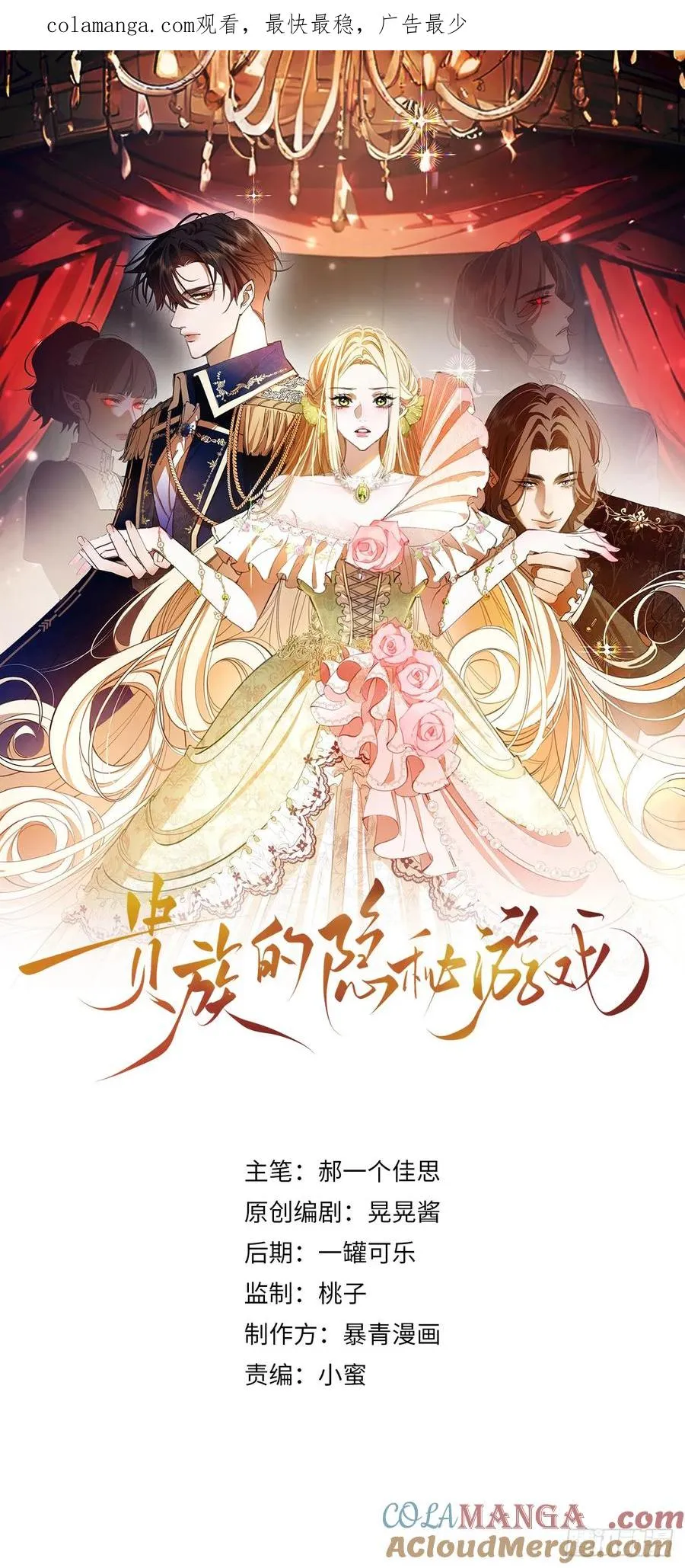 第四话 未婚妻0