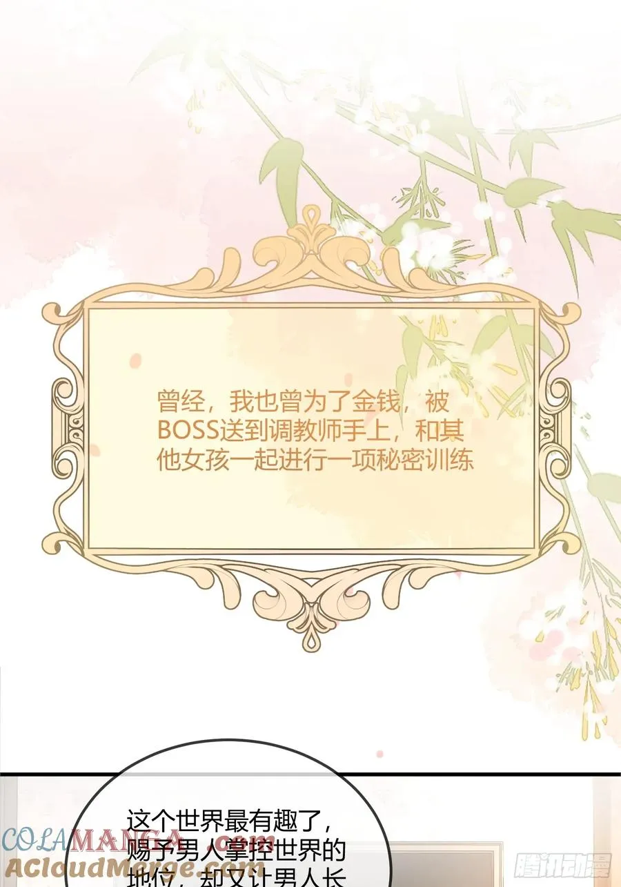 第六话 弱点16