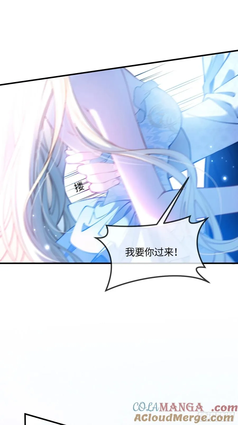 第三十九话 亲我6