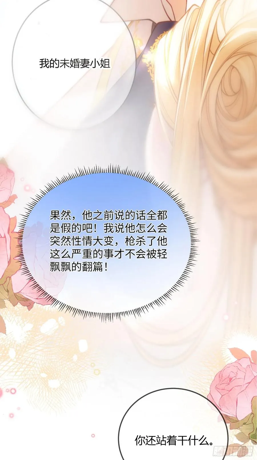 第十九话 缘分的起点4